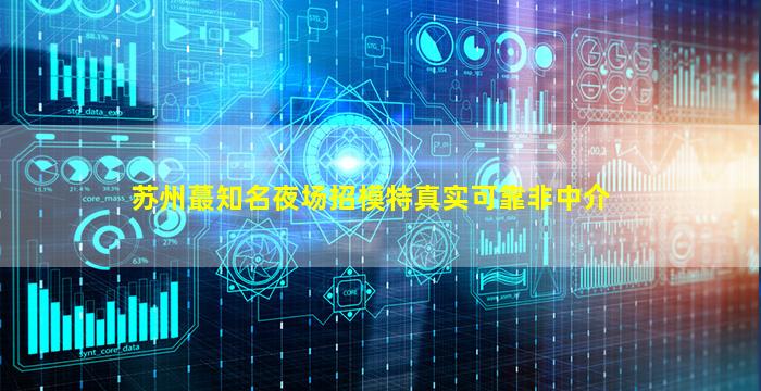 福州夜总会招聘